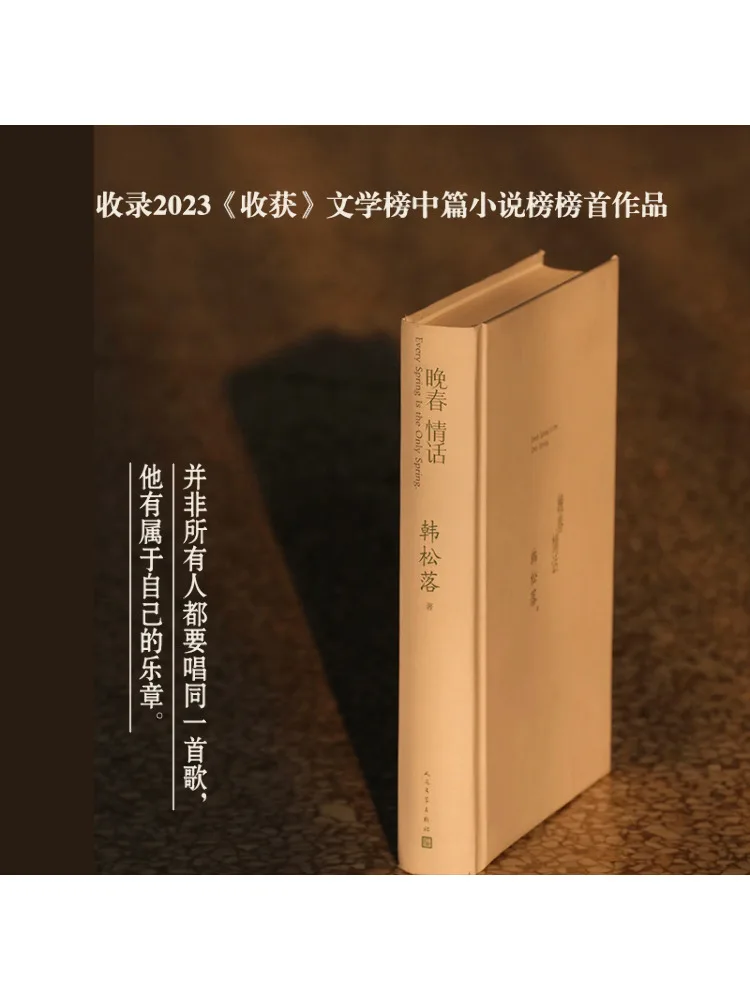 Книга-Winshare Late Spring Love Story