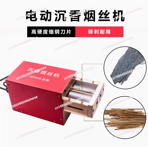 Electric Shredded Tobacco cutting Machine 1mm/1.5mm/2mm Strip Cutting Machine 120W Cigarette Cutter Shredder