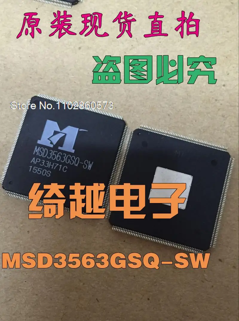 

MSD3563GSQ-SW Original, in stock. Power IC