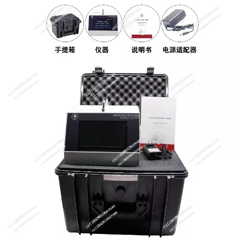 

MKS990S laser dust particle counter dust collector cleanroom level cleanliness detection