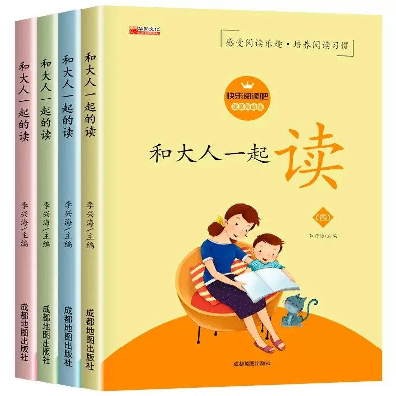 

Обязательные к прочтению книги для первого класса на первый семестр (для чтения вне класса)