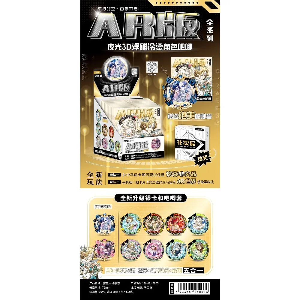 جديد أنيمي ثلاثية الأبعاد الإغاثة يتوهج في الظلام AR شارة بروش التذكارية النسخة المفضلة على ظهره الديكور أنيمي الأجهزة الطرفية الهدايا #4