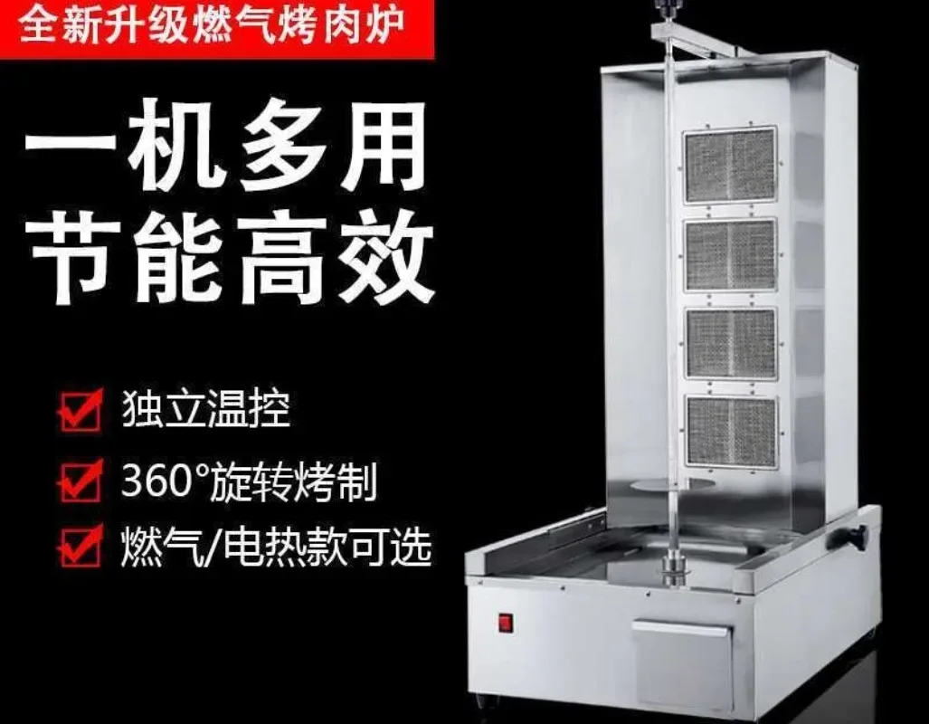 Turkish barbecue electric roujiamo machine automatic electric oven commercial rotary Brazilian rice machine