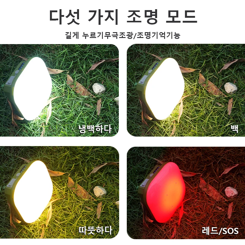 MOSLIGHTING 태양열 캠핑 랜턴 걸이 텐트 램프, 고속 충전식 태양열 투광 조명, 야외 IP65 방수 수리 조명, 50W