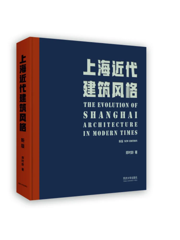 Book-Winshare Shanghai Modern Architectural Styles New Edition
