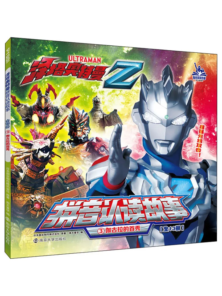 

Book-Winshare The Debut Of Jagula