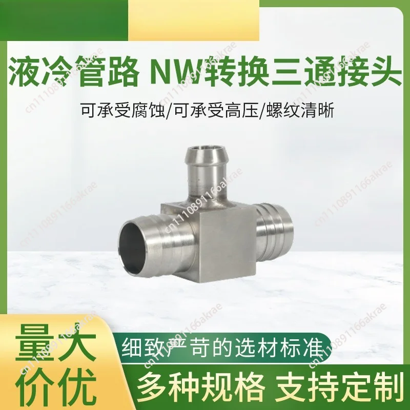 Stainless steel connector Liquid cooling pipeline NW replacement tee connector Stainless steel inner and outer wire tee adapter