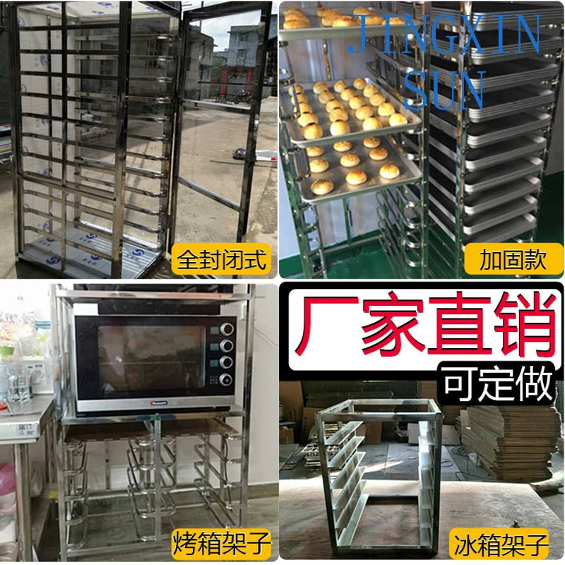 A12 stainless steel baking tray rack commercial multi-layer baking cake oven bread rack steamed bread refrigerator tray cake