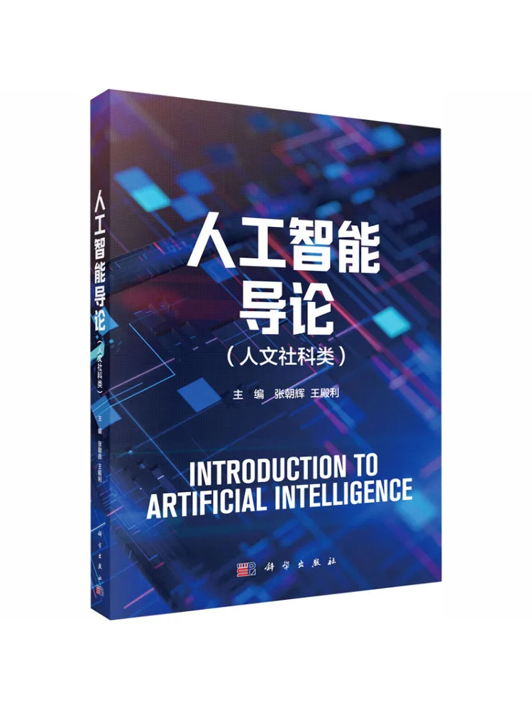 Book-Winshare Introduction To Artificial Intelligence Humanities and Social Sciences