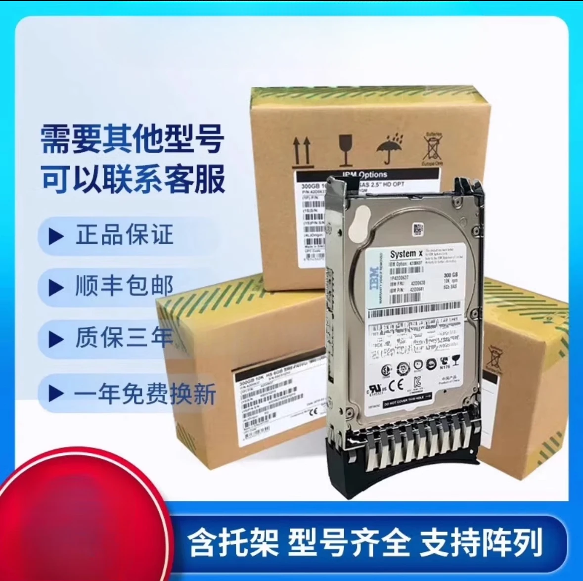 محاصر لمحرك الأقراص الصلبة للخادم IBM 00WG690 00WG691 600G 10K 2.5 SAS X3650M5