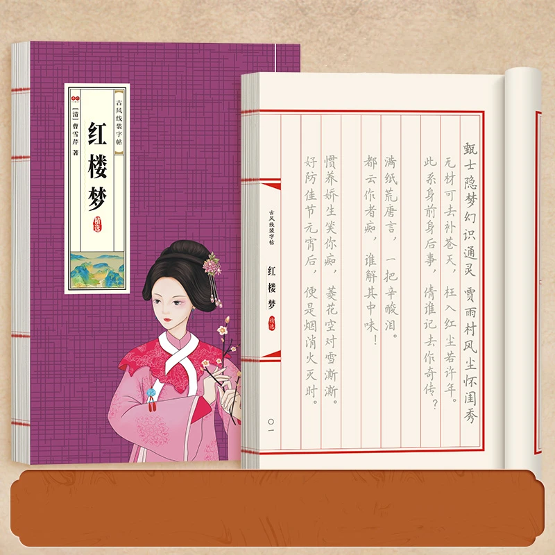 Imagem -05 - Chinês Tradicional Caligrafia Copybook Especializada Pequeno Script Regular Copiar Impressoras Escrita Notebook Iniciantes