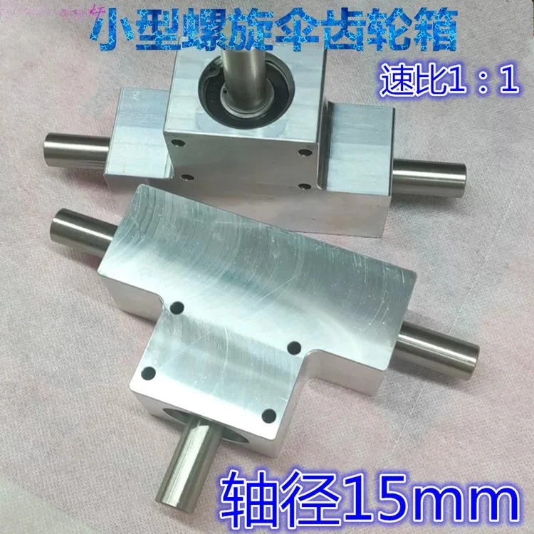 Small 90-degree commutator Angle gear ratio 1:1 single/dual output shaft diameter 15mm, spiral bevel gearbox
