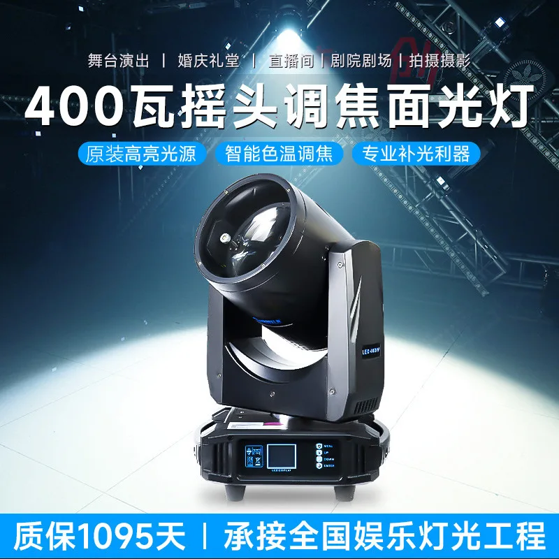 

Jiechuang Lighting 200w-400w focusing surface light voice-activated self-propelled color light bar wedding stage light