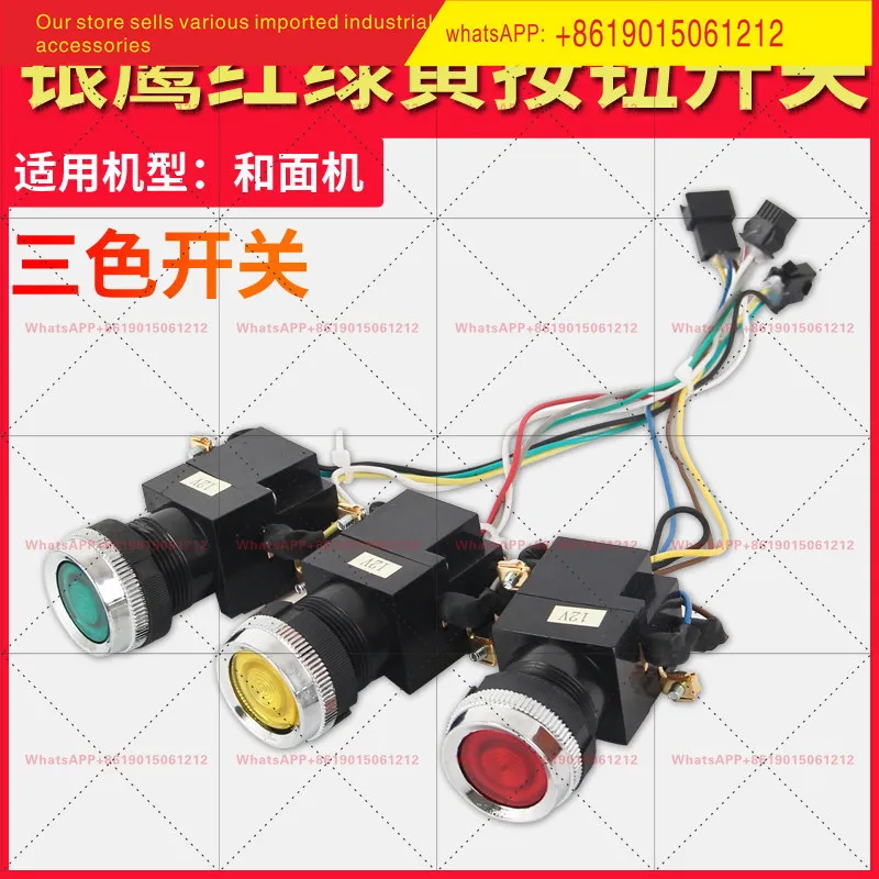 1 piece HWJ25 dough machine two-color button switch accessories, three-color dough machine control panel