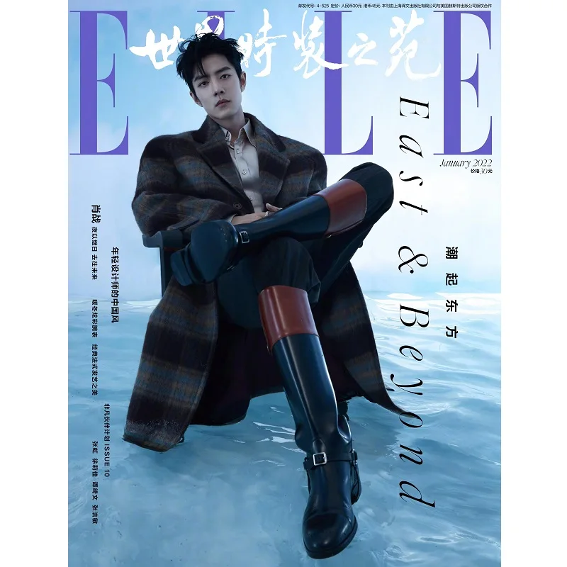 New ELLE East & Beyond Xiao Zhan Cover Magazine Xiao Zhan Figure Interview Inside Page Fashion Magazine