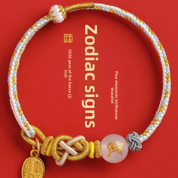 2026 Five Elements Twelve Birthday Year Zodiac Horse Tai Sui Amulet Red Rope Bracelet Braided Rope Guardian God Lucky Hand Rope