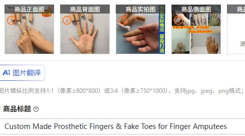 

Индивидуальные протезы пальцев рук и искусственные пальцы ног для людей, подверженных ампутации пальцев рук