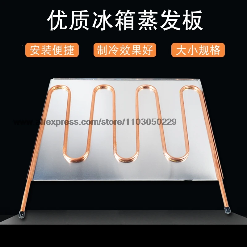 Refrigerator evaporator, refrigerator sub-plate, lower plate, copper evaporator, refrigeration accessories