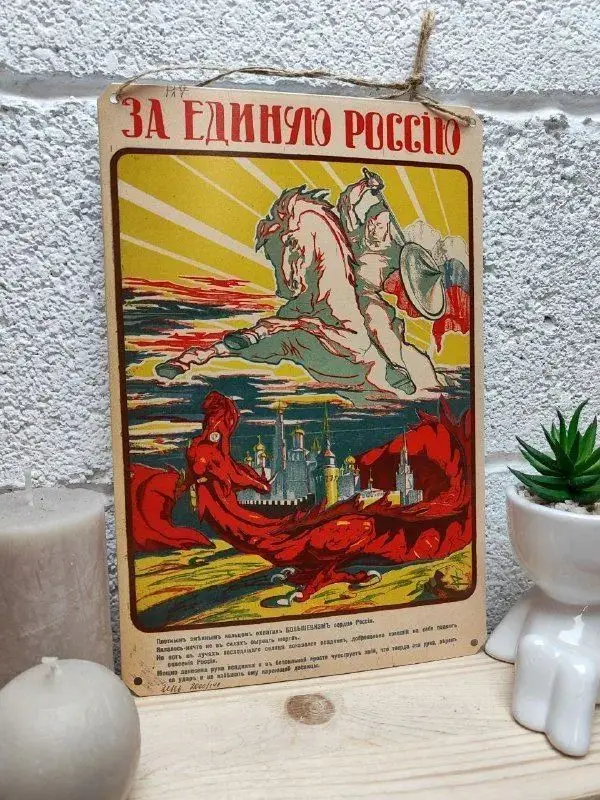 CIFBUY USSR Soviet Propaganda Poster 'For a United Russia' – Vintage Wall Art, Retro Political Decor, Communist History Print