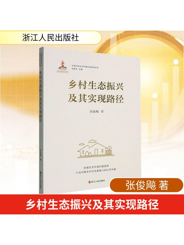 

Книга-Winshare Сельская экологическая ревитализация и его путь внедрения