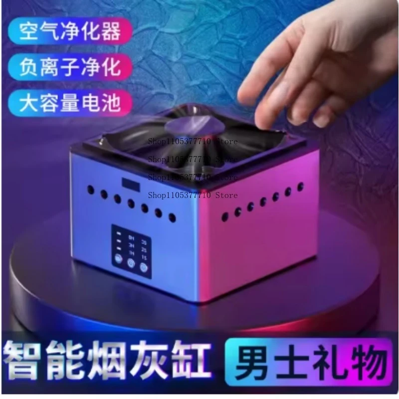 Smart ashtray air purifier with cover household creative high sense