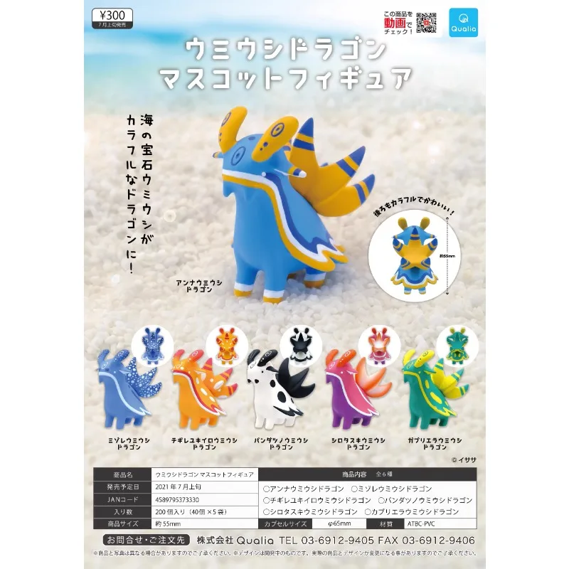 

Original QUALIA Gashapon Sea Slug Marine Aquatic Organism Qversion Anime Action Figure Model Gift Cartoon Character Collection