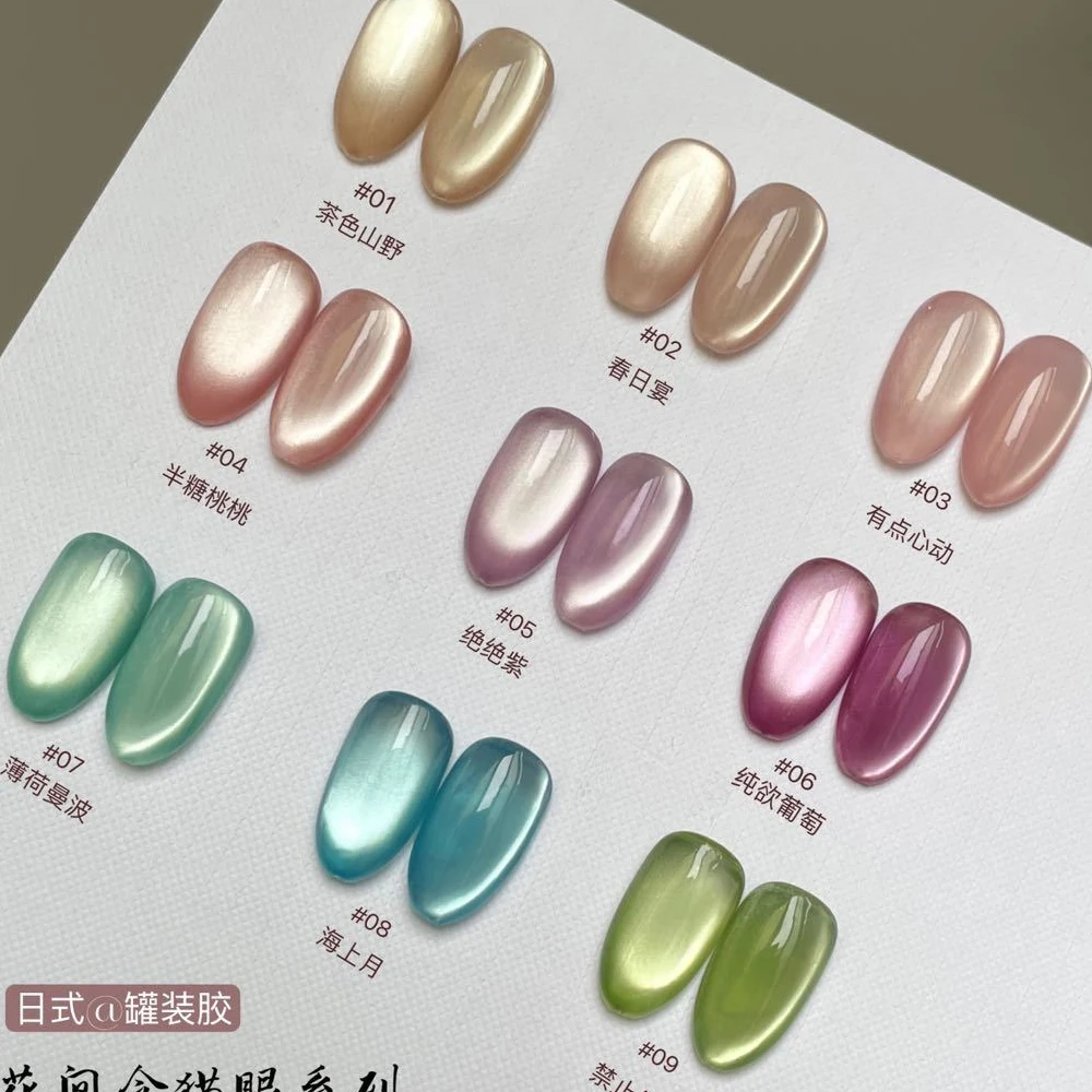 1Jar Pink Glass Bead Cat's Eye Nail Gel Polish Gloss UV LED Soak Off Gel Varnish Crystal Cat Eye Gel Lacquer DIY Summer Nail Gel