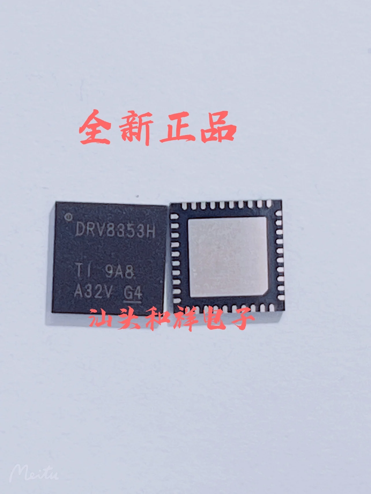 

NEW DRV8353H DRV8353HRTAR HRTAT IC 10PCS