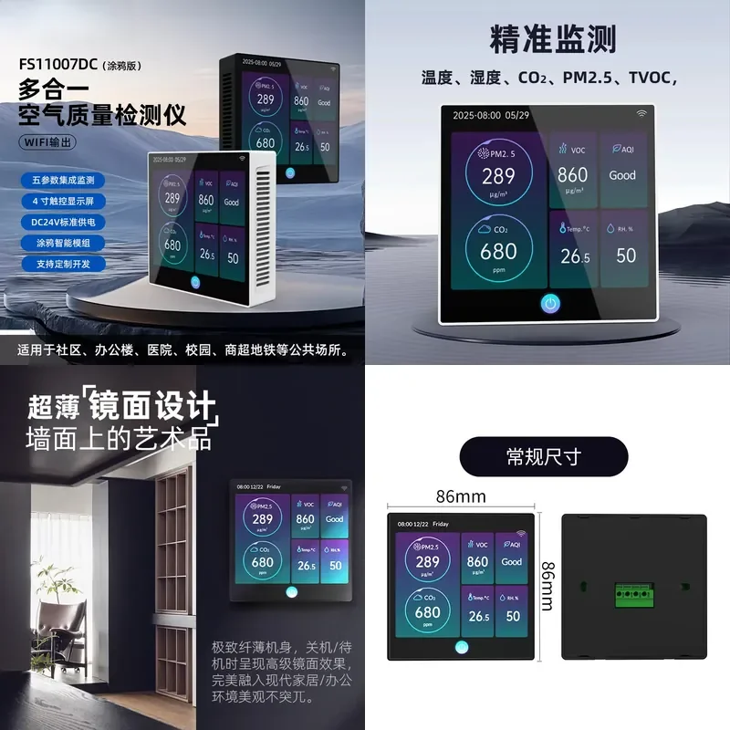 for Tuya Smart 5 in 1 Air Quality Detector Real Time Monitoring 86 Type Intelligent Control Screen Panel WiFi Home Automation
