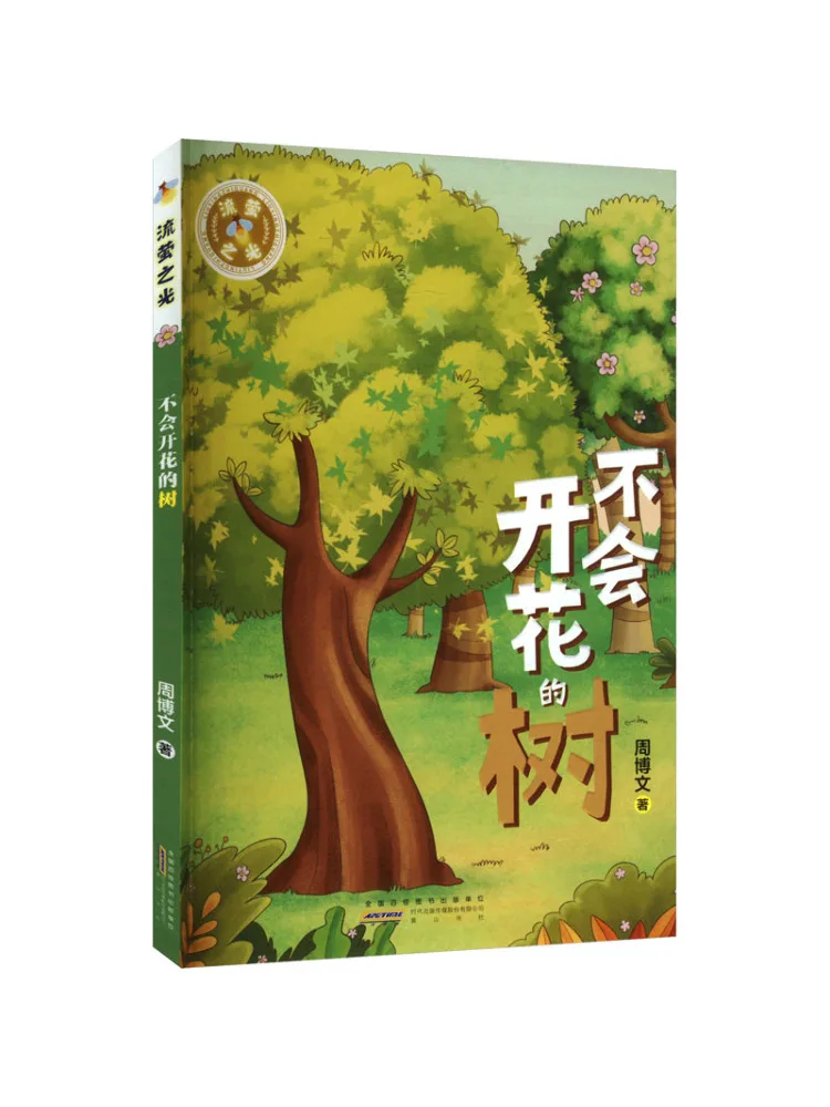 Book-Winshare شجرة التي لن تتفتح