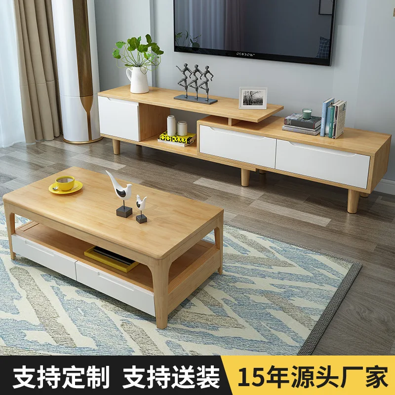 Nordic solid wood with drawers TV cabinet modern simple small apartment telescopic coffee table combination living room