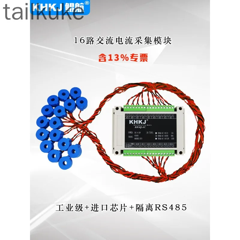 16 Multi-channel AC Current Acquisition Module Transmitter to Isolation RS485 Modbus KHAQ-AC-16I60