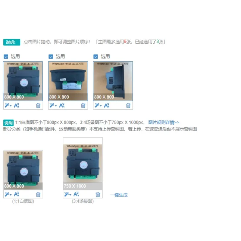 16-Loop Intelligent Reactive Power Compensation Controller 380V Power Factor Regulator For Distribution Cabinet Power System
