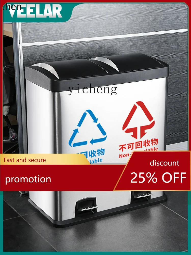 

YFY Garbage Sorting Trash Bin Stainless Steel Pedal Double Barrel Dustbin
