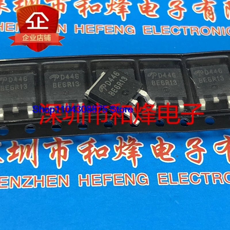 （20PCS/LOT）D446 AOD446  TO-252 75V 10A