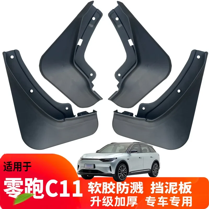 

Автомобильные брызговики, брызговики, совместимые с Leapmotor C11