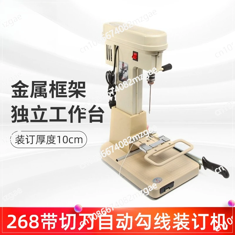 Electric punching machine Financial certificate binding machine Automatic hook binding machine with cutter