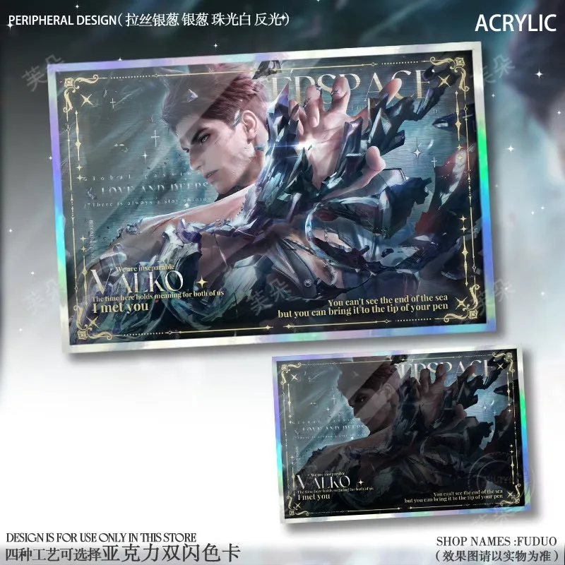 New Love and Deep Space Ao Yin Ri Card Peripheral Cosplay Color Card Double Flash Brushed Silver Onion Paper Ornament