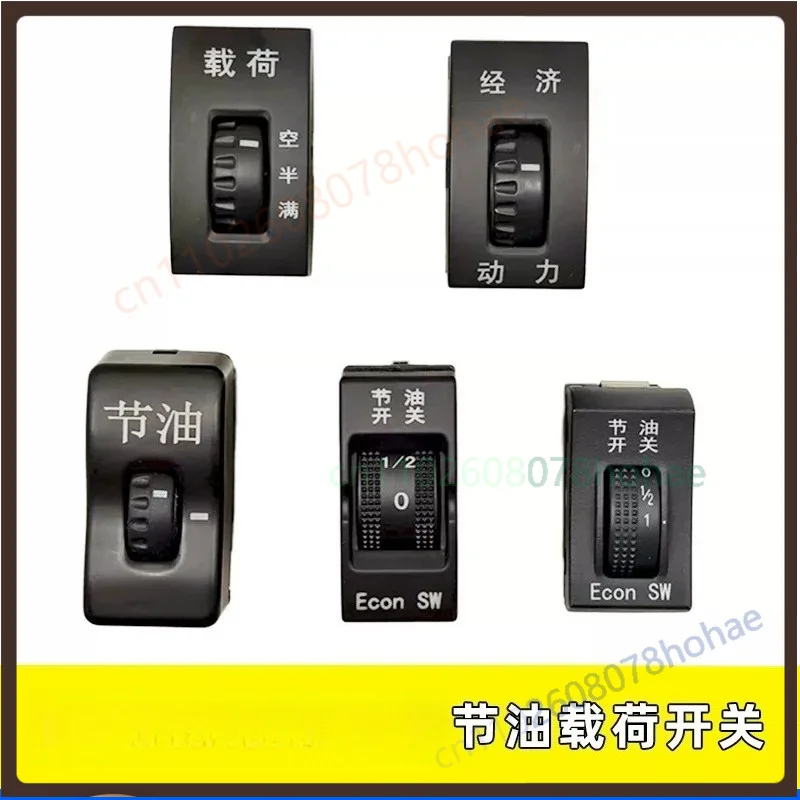 For Jiefang JH6/J6P Power Mode Rocker Switch 3735075‑B45 Load Fuel Saving Multi‑state Switch(1PCS)
