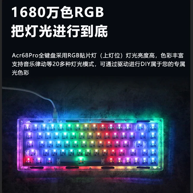 맞춤형 아크릴 투명 트라이 모드 무선 블루투스 기계식 키보드 키트, 2.4G 개스킷, RGB 핫스왑, DIY 게이머, Acr 68Pro