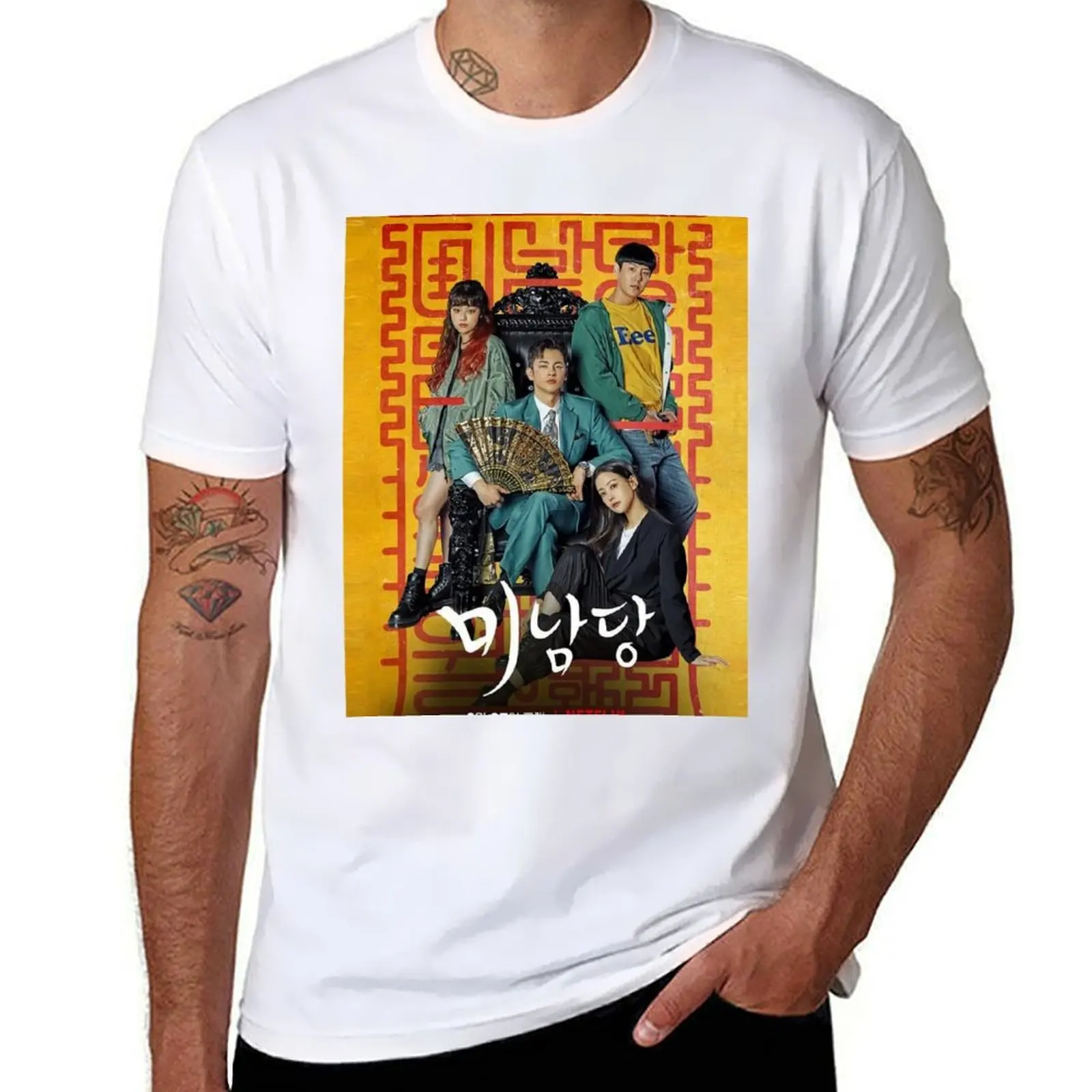 

Cafe Minamdang Kdrama T-Shirt anime tshirt mens graphic t shirts t shirt for man T-Shirt