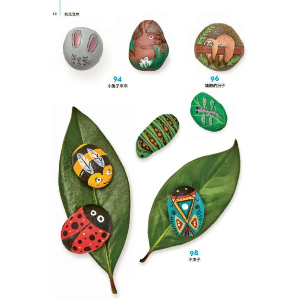 Step-by-Step Pebble Painting Guide: Create 52 Adorable Animal Rock Arts (Rock Painting Book for Beginners)