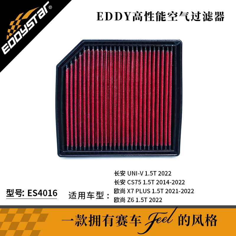 EDDYSTAR High Quality Car Air Filter For Changan UNI V 1.5 2.0T 2022 2023 CS75 CS85 1.5T Yidong 1.4T 2020-2023