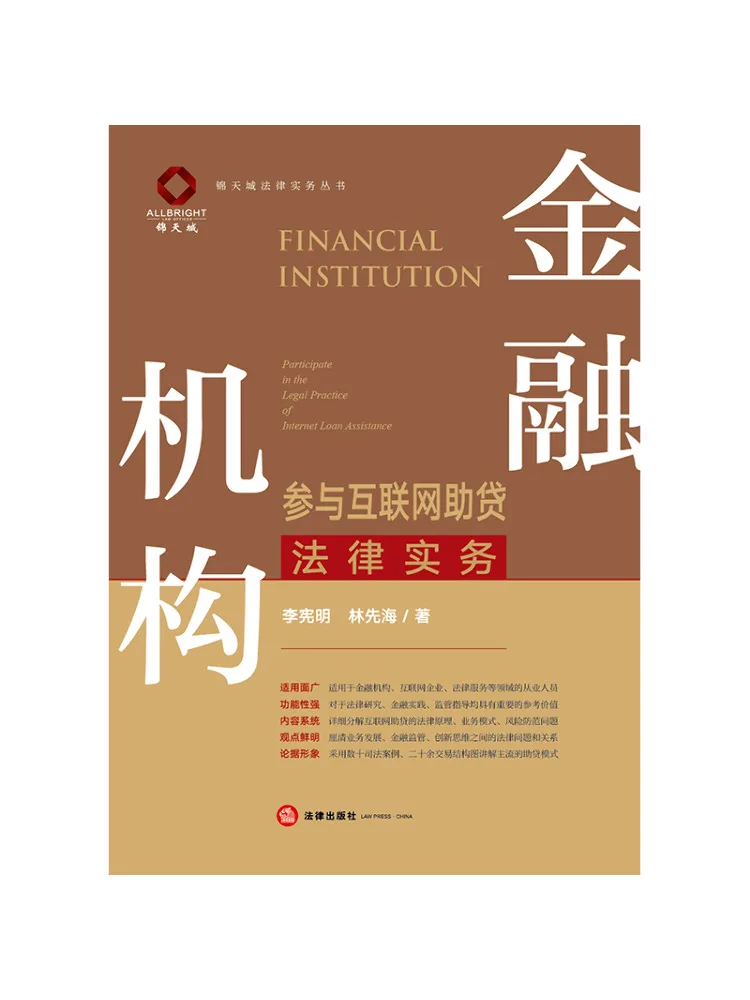 

Книга: Практика участия финансовых учреждений Winshare в интернет-кредитовании.