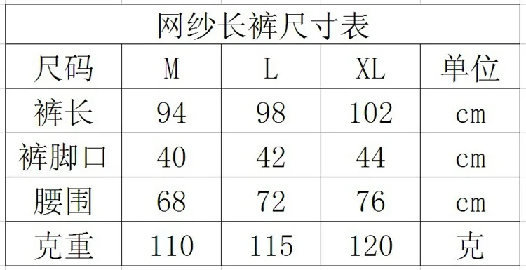 남성용 로우 웨이스트 홈 팬츠, 상쾌한 통기성 메쉬 투명 긴 바지, 소년 나이트 클럽 의류, 편안한 하단 란제리