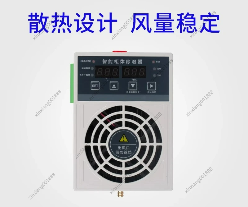 Drainage Type Power Distribution Cabinet Dehumidifier, Intelligent Dehumidifier, Moisture-proof and Anti-condensation