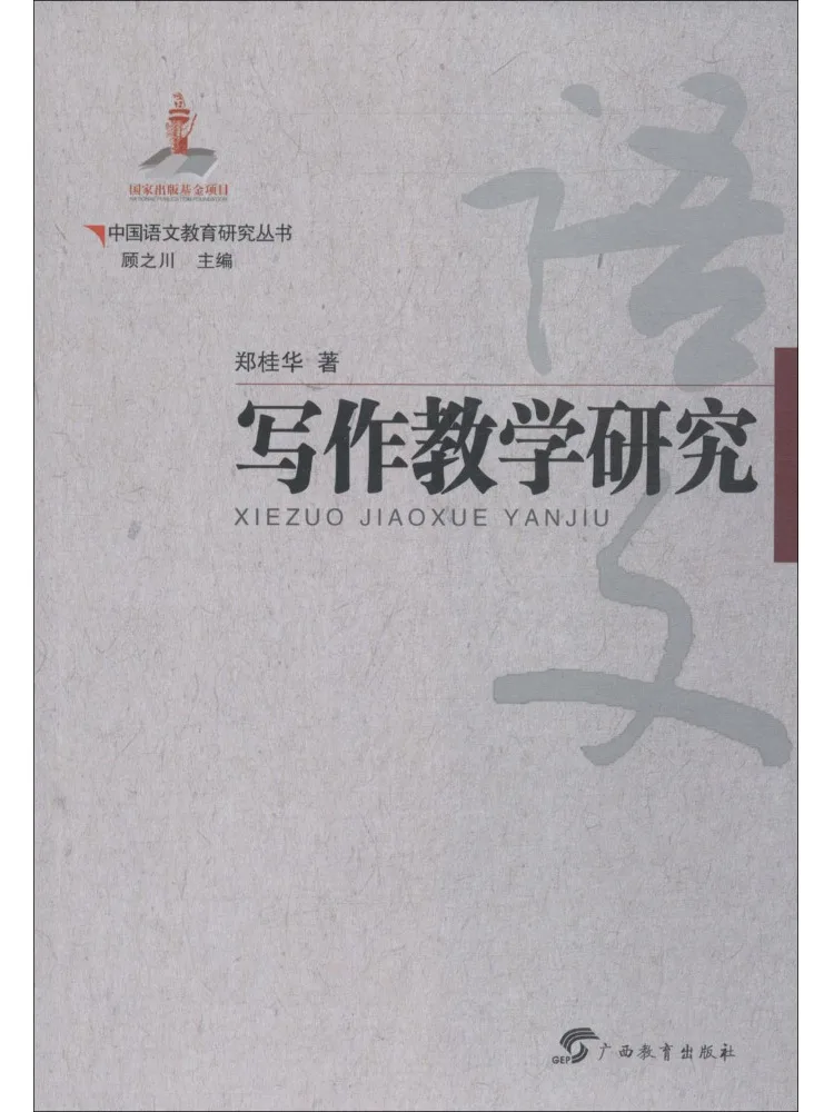 

Book-Winshare Research on Writing Teaching