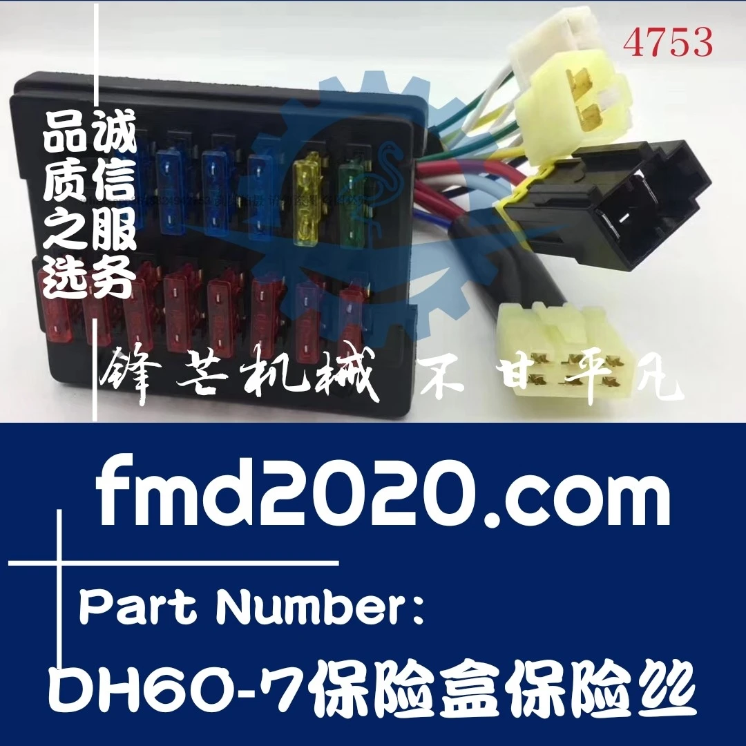 Supply forklift parts Loader parts Excavator DH60-7 fuse box