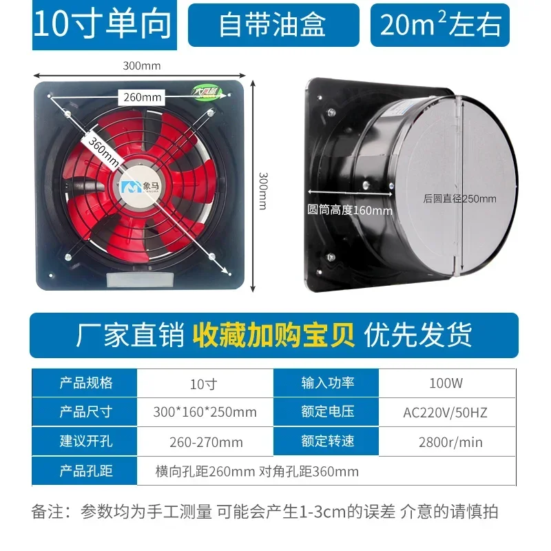 220V120W Clamshell Ventilator Exhaust Fan Kitchen Range Fume Household Exhaust Fan High Power Powerful Exhaust Fan 220V