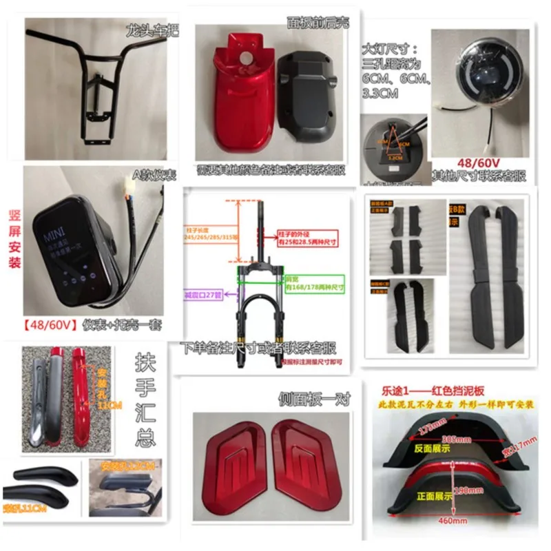 Electric Tricycle Mudguard, Leisure Car, Elderly Commuting Vehicle Accessories, Mini Bus Accessories, Cool Plastic Parts